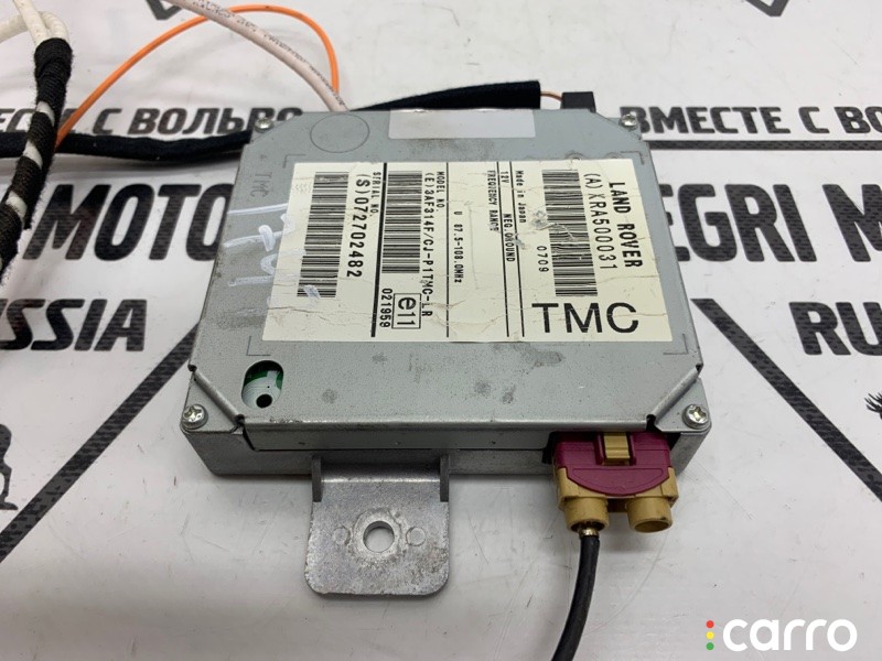 Блок системы навигации Land Rover Range Rover L322 2005-2009, XRA500031, фото 4