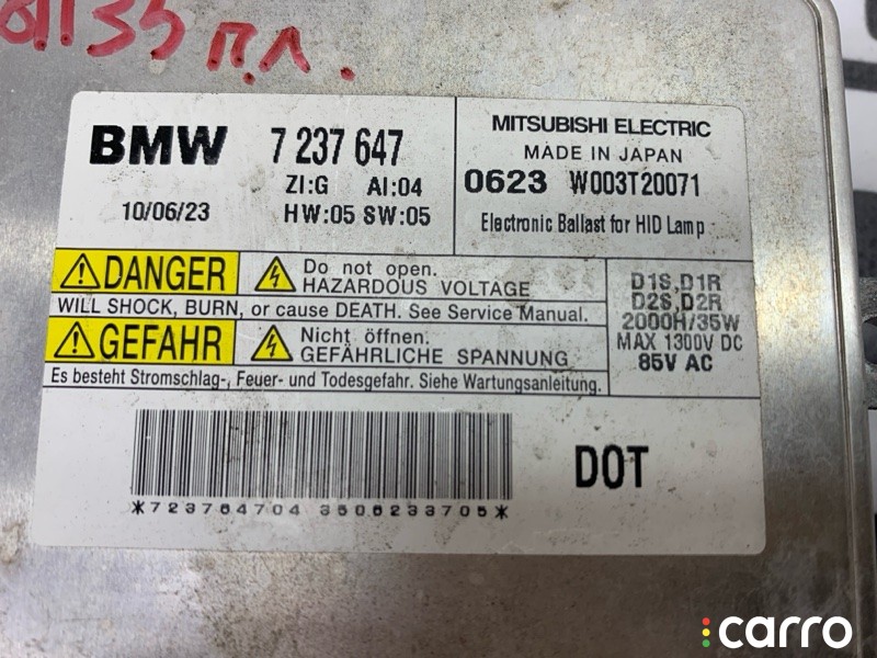 Блок ксенона BMW 523i F10 2009-2013, 63117237647, фото 7