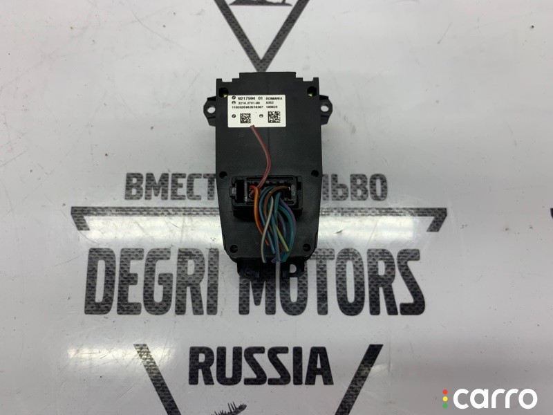 61319877889 Кнопка ручника BMW 523i F10 2010г. - фото №3
