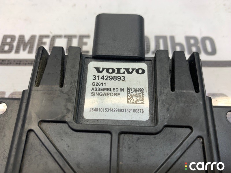 Датчик мертвых (слепых) зон Volvo V40 2012-2017, 31687597, фото 7