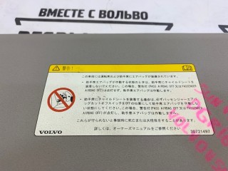 Козырек солнцезащитный передний левый, ориг. номер 39859779, Volvo V50 2007-2012