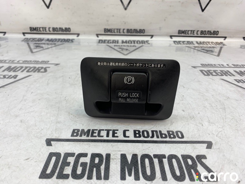 Кнопка ручника Volvo V60 2010-2013, 31433703, фото 1