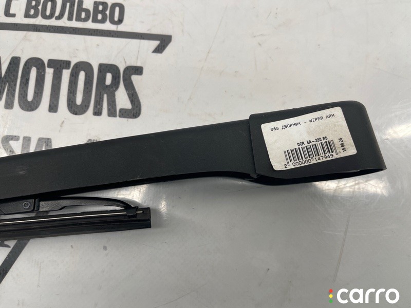 Поводок стеклоочистителя задний Volvo V60 2010-2013, левый руль, 31253232, фото 2