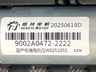 Люк, ориг. номер F16-5703010HA, Jetour Dashing X-1
