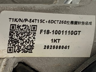 Кронштейн двигателя левый, ориг. номер F18-1001110GT, Jetour Dashing X-1
