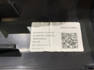 Накладка порога задняя правая, ориг. номер 403004151AAABK, OMODA C5 2021-2025