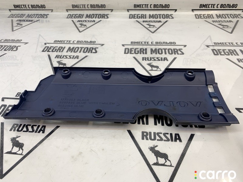 Крышка ДВС декоративная Volvo V70 2004-2007, 1270363, фото 3