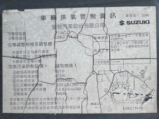 Капот, Suzuki Grand Vitara JT 2005-2008