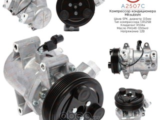 Компрессор кондиционера, ориг. номер 7813A673, 6000607004, 7813A768, Z14566R, Mitsubishi Pajero Sport 3 поколение 2019-2026