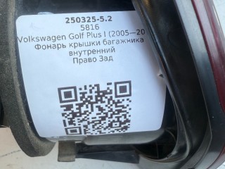 Фонарь крышки багажника внутренний правый, ориг. номер 5M0945093J, 5M0945093S, 5M0945093F, Volkswagen Golf Plus I 2005-2009