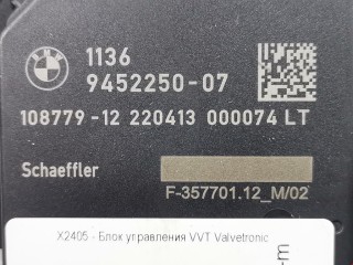 Блок управления VVT Valvetronic, ориг. номер 11369452250, BMW X3 G01 2017-2021