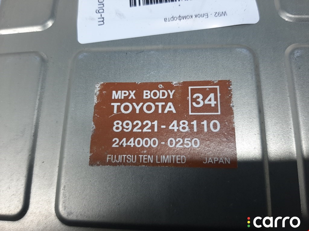 Блок комфорта Lexus RX 1997-2003, 8922148110, фото 4