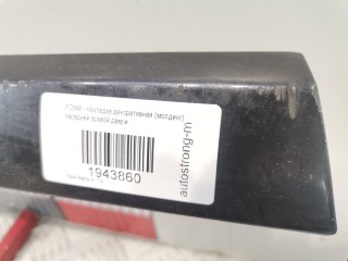 Молдинг двери передней правой, ориг. номер 24461108, 24461109, Opel Astra 1998-2009