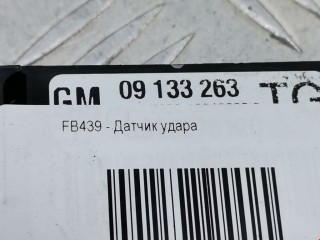 Датчик удара, ориг. номер 09133263, 9133263, Opel Zafira 2003-2006
