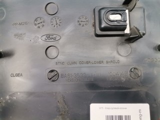 Кожух рулевой колонки, ориг. номер 8A613533AJW, Ford Fiesta 2008-2013