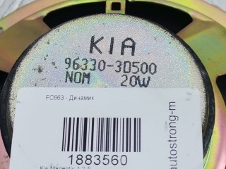 Динамик, ориг. номер 96330-1D300, Kia Magentis 2003-2006