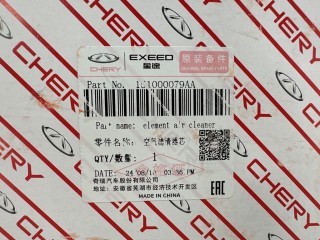 Фильтр воздушный, ориг. номер 151000079AA, Chery Tiggo 8 Pro 2021-2026
