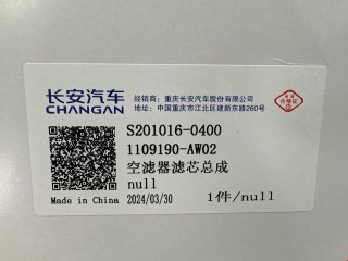Фильтр воздушный, ориг. номер 1109190AW02, S201016-0400, Changan CS55 Plus 1 2019-2021