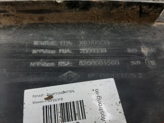 Защита радиатора, ориг. номер 8200501560, Renault Kangoo 2007-2013