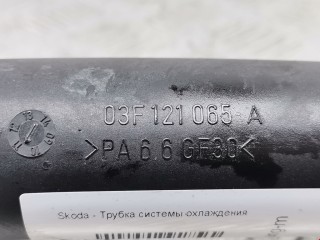Трубка охлаждающей жидкости металлическая, ориг. номер 03F121065A, Skoda Fabia 2007-2010