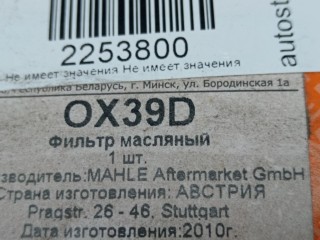 Фильтр масляный, ориг. номер 11421285749, OX39D, BMW 3 E30 1987-1994