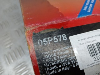 Тормозные колодки, ориг. номер MB858400, 05P578, Mitsubishi 3000GT 1998-2001