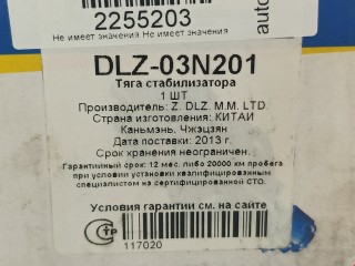 Стойка стабилизатора передняя, ориг. номер DLZ03N201, MB892981, Mitsubishi Galant 1992-1997