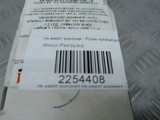 Ролик натяжителя, ориг. номер 532002510, A6012000770, Mercedes C W202 1997-2001