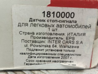 Датчик положения педали тормоза, ориг. номер 1810000, 21013720000, Lada 2121 Niva 1993-2020