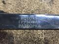 A9605209145, A9605209245, A9605280595 кронштейн воздушного фильтра Mercedes-Benz Actros 4 поколение (MP4) 2015г. - фото №3