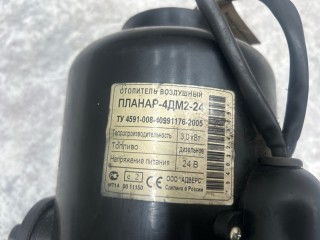 Отопитель автономный, ориг. номер 1728270, 1851020, 1724826, 504274062, A0058308661, 4DM2-24, 5001868174, 252676050000, AEAZ004, HTPEB605000LCD, ZEW3KW24, E9210001, R33101, AVTOTEPLO2D24, E9210002, 9034355D, R33102, 9034355A, R33106, 252726050000, 252720050000, MZ2KW24, AT2000ST, AEROCOMFORT2D24, ZEW2KW24, MZ2KW24Y, 252116050000, AEAZ002, 293380070008, 9034319C, 201501051000, 9034355C, 9026756A, 2D24S4195, 293380000022, 9034355, 9008318C, 4DM224S3895, 252954050000, 9024840A, AT2D24GP, 81619006332, 293380000020, ZEW4KW24, 12231WS, 252070050000, ATERMO2D24, MZ4KW24, AT2D24, 9026756B, 2521160500000, 9034355B, 44D24GP, 25D181024, 9022049A, 5001850029, W9022049SKU, AEAZ004U, 252113E11, 9022050A, 252114E11, 0158087, 252115E11, 00000001851020, 70533A, 9008318, W70533A, 58400000400, 12054VLT, W70528A, Renault Premium
