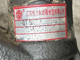 Суппорт тормозной задний левый, ориг. номер ZL485D53502100, ZL485D53502100A, ZL485D53502100B, AT2134, Foton Auman
