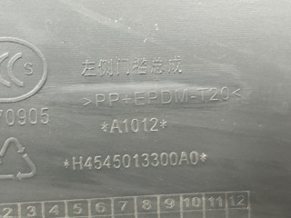 Накладка порога левая Foton Auman, H4545013300A0