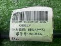 8891434432 Клемма аккумулятора Geely Coolray SX11 2022г. - фото №6