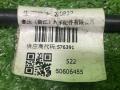8891434432 Клемма аккумулятора Geely Coolray SX11 2022г. - фото №7