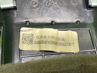 Дефлектор воздушный правый, ориг. номер 6600041450898, Geely Coolray 2019-2024