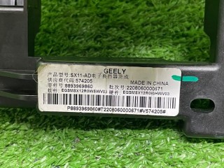 Кулиса АКПП, ориг. номер 8893969860, Geely Coolray 2019-2024