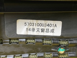 Люк, ориг. номер 5703100U3401A, Москвич 3