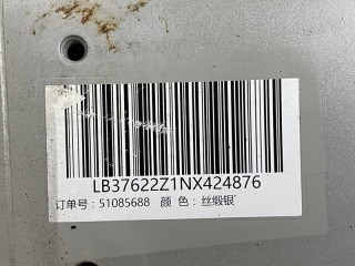 Лонжерон передний правый, ориг. номер 5027092500C15, Geely Coolray 2019-2024