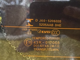 Стекло заднее, ориг. номер J605206020, OMODA S5 2022-2026