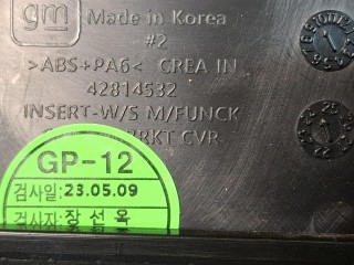 накладка зеркала внутреннего, ориг. номер 42814532, Buick Envista 1 поколение 2022-2026