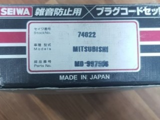 бронепровод, ориг. номер 74422, MD997506, Mitsubishi Pajero 1982-1991