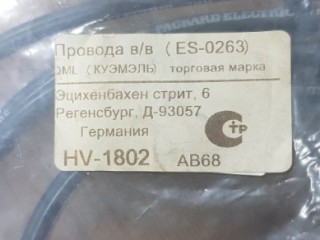 бронепровод, ориг. номер 96460220, HV1802, Chevrolet Lacetti
