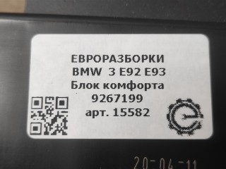 Блок комфорта, ориг. номер NOMER, 61359267199, 9267199, 9267422, KATALOGU, SOVMESTIMYE, BMW 3 E92 E93 2008-2013