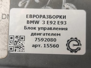 Блок управления двигателем N53 N54., ориг. номер NOMER, 12147592080, 7592080, KATALOGU, SOVMESTIMYE, BMW 3 E92 E93 2008-2013