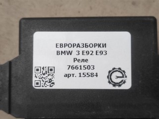 Реле, ориг. номер 7661503, 61367661503, NOMER, KATALOGU, SOVMESTIMYE, BMW 3 E92 E93 2008-2013