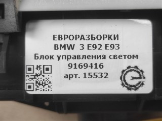 Блок управления светом, ориг. номер 9169416, NOMER, 61319169416, KATALOGU, SOVMESTIMYE, 33600221, BMW 3 E92 E93 2008-2013