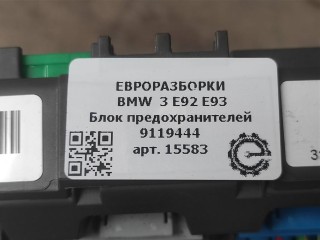 Блок предохранителей, ориг. номер 9119444, NOMER, 61149119444, KATALOGU, SOVMESTIMYE, BMW 3 E92 E93 2008-2013