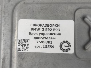 Блок управления двигателем N43., ориг. номер 12147599881, 7599881, NOMER, KATALOGU, SOVMESTIMYE, BMW 3 E92 E93 2008-2013