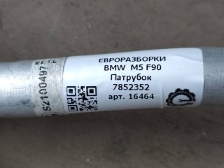 Патрубок, ориг. номер NOMER, 11537852352, 7852352, KATALOGU, SOVMESTIMYE, BMW M5 F90 2017-2020